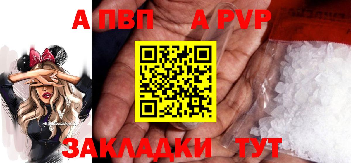 А ПВП мука Саратов