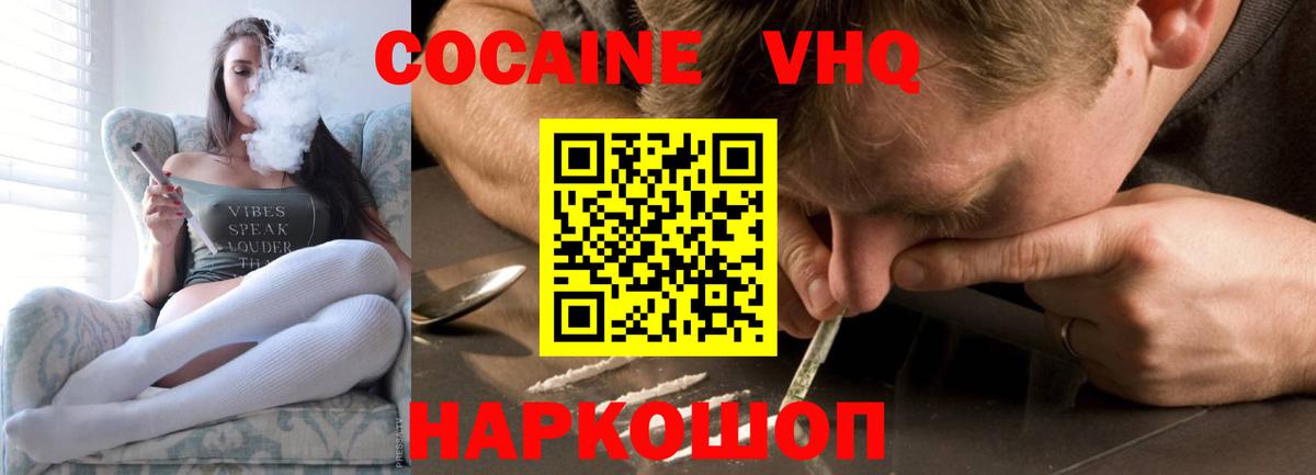 Кокаин Fish Scale Саратов
