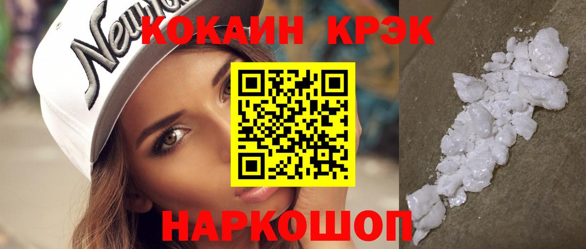 Саратов  Кокаин  COCAIN Боливия  Вход с VPN  Кокаин Эквадор 