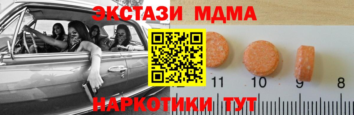 Саратов  OMG вход  Вход с VPN  Экстази круглые  Ecstasy MDMA 