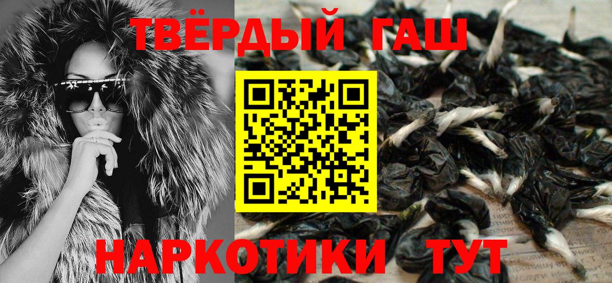Гашиш Ice-O-Lator  ГАШ индика сатива  Вход с VPN  наркота  Саратов 