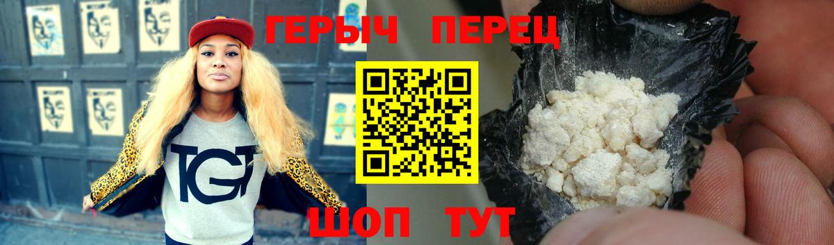 Героин герыч Саратов