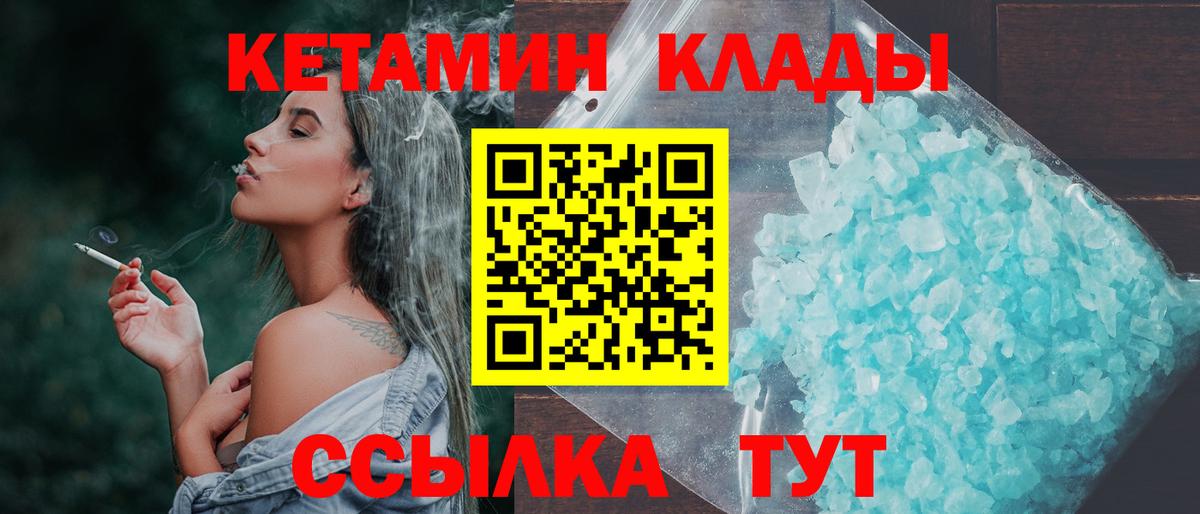 КЕТАМИН ketamine Саратов