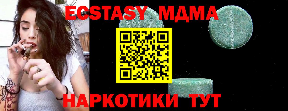 MDMA crystal  MDMA VHQ  Вход с VPN  MDMA  Саратов 
