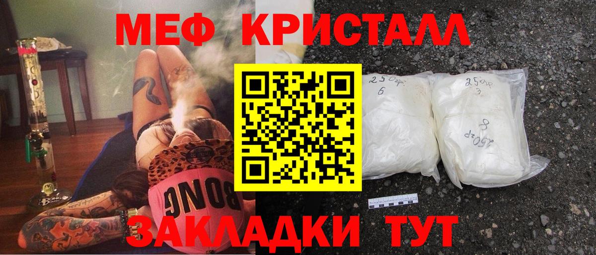 Меф мяу мяу мука Саратов