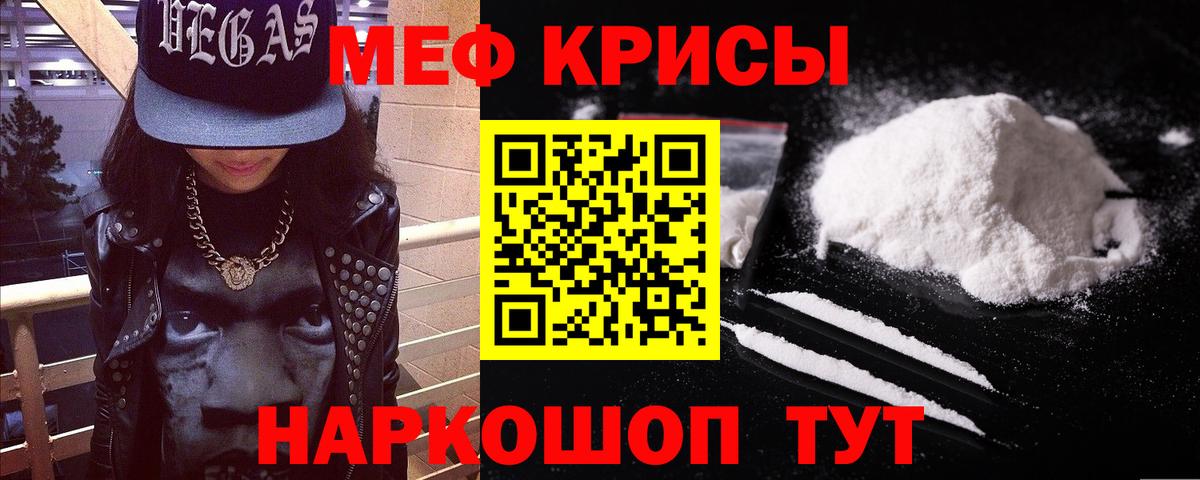 Меф мука  магазин продажи наркотиков  Вход с VPN  Саратов  Меф mephedrone 