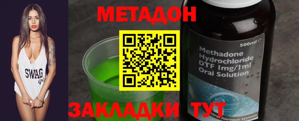 МЕТАДОН methadone  Метадон мёд  Саратов  blacksprut   Вход с VPN 