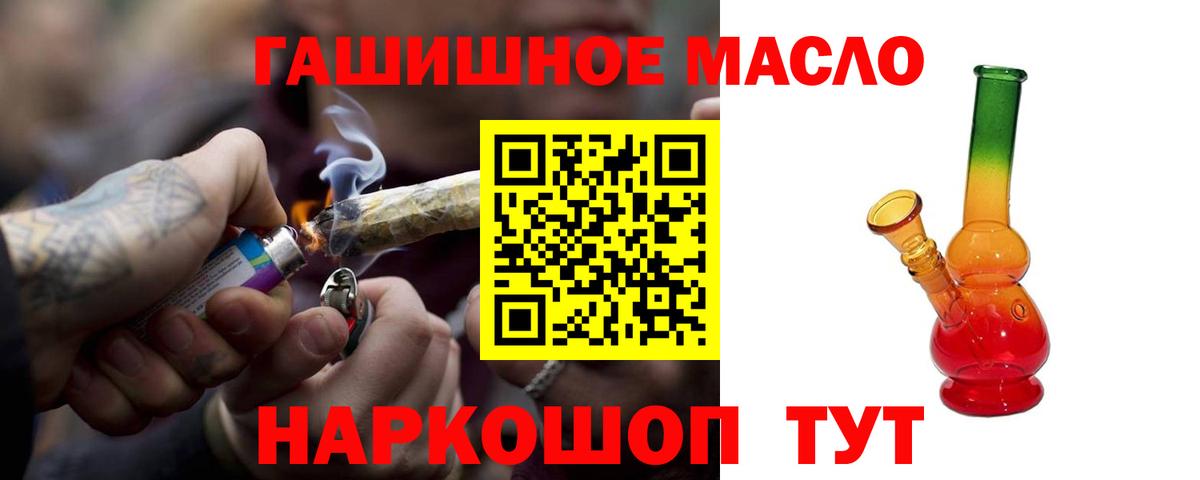 Дистиллят ТГК THC oil Саратов